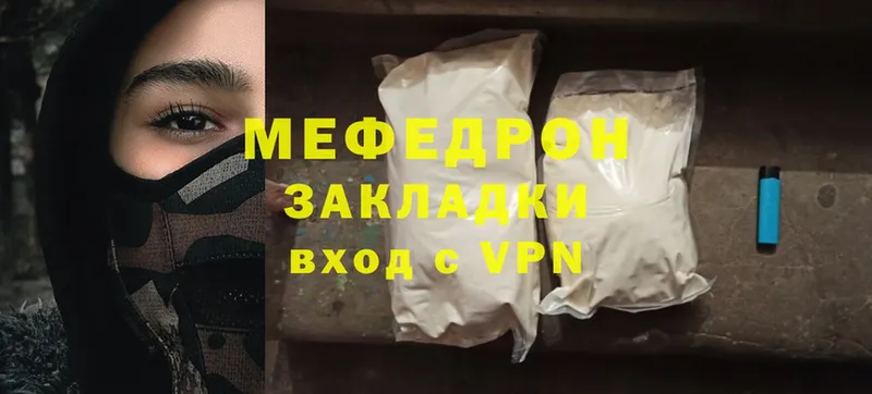 Меф mephedrone  Благодарный 