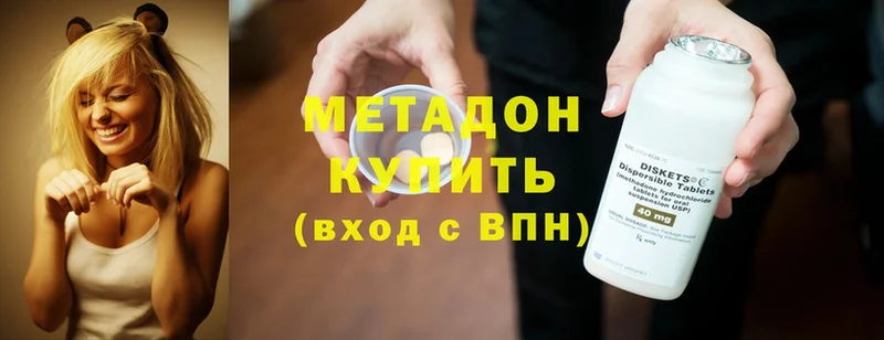 МЕТАДОН methadone  как найти   Благодарный 